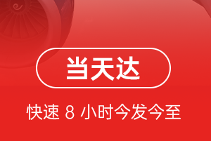 温州航空快运航空货运公司【机场