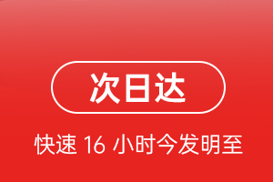 温州航空快运航空货运 航空货运